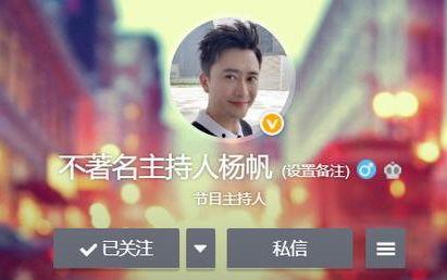 杨帆微博爆料视频大全下载,揭秘幕后真相  第2张