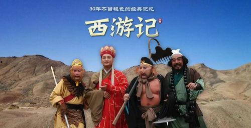 86版西游记在线观看,在线观看,穿越时空的奇幻之旅 第3张 86版西游记在线观看,在线观看,穿越时空的奇幻之旅 第3张