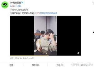 罗涛直播爆料视频,独家爆料视频内容大起底  第2张